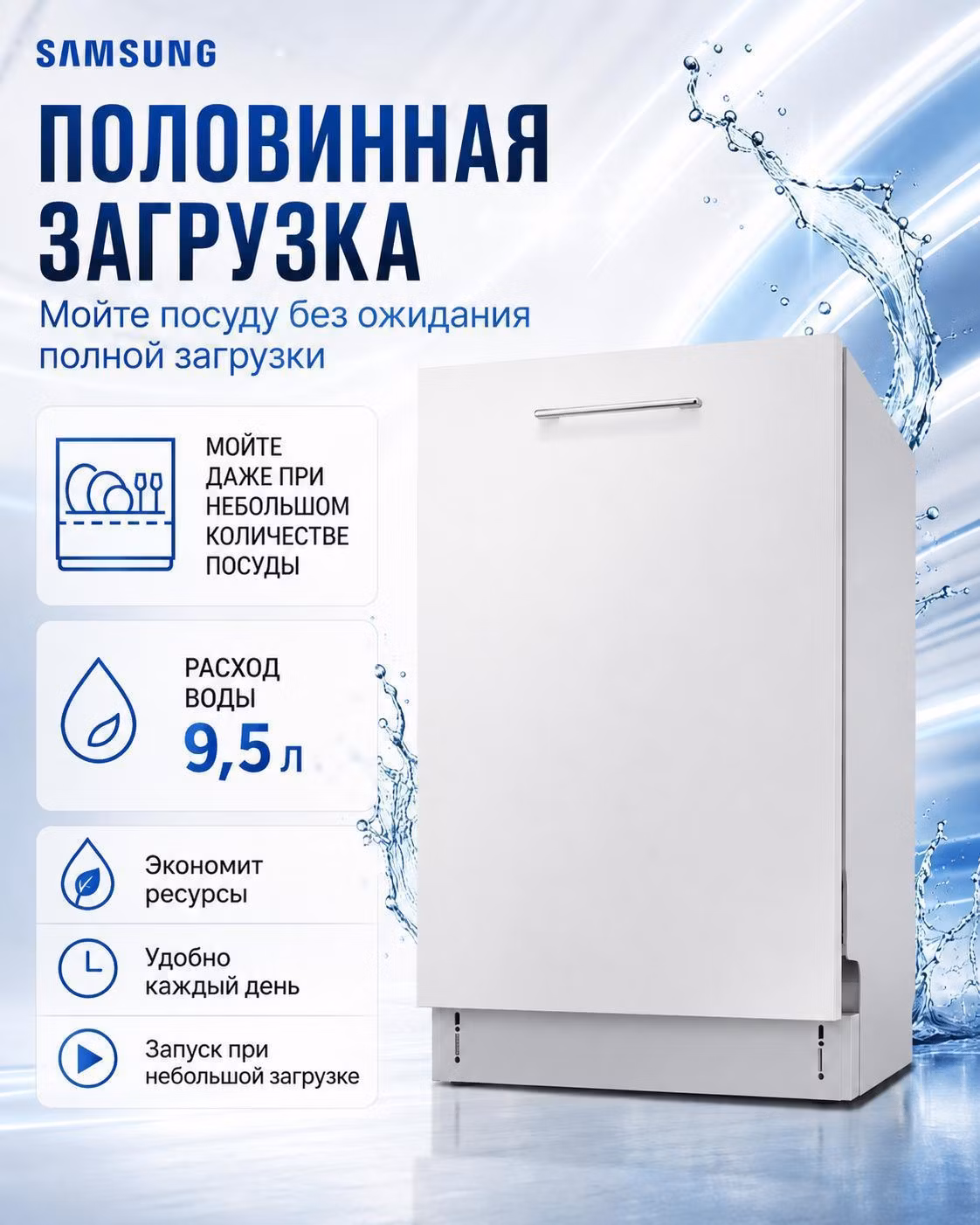 Посудомоечная машина Samsung DW50R4040BB/WT - изображение 2
