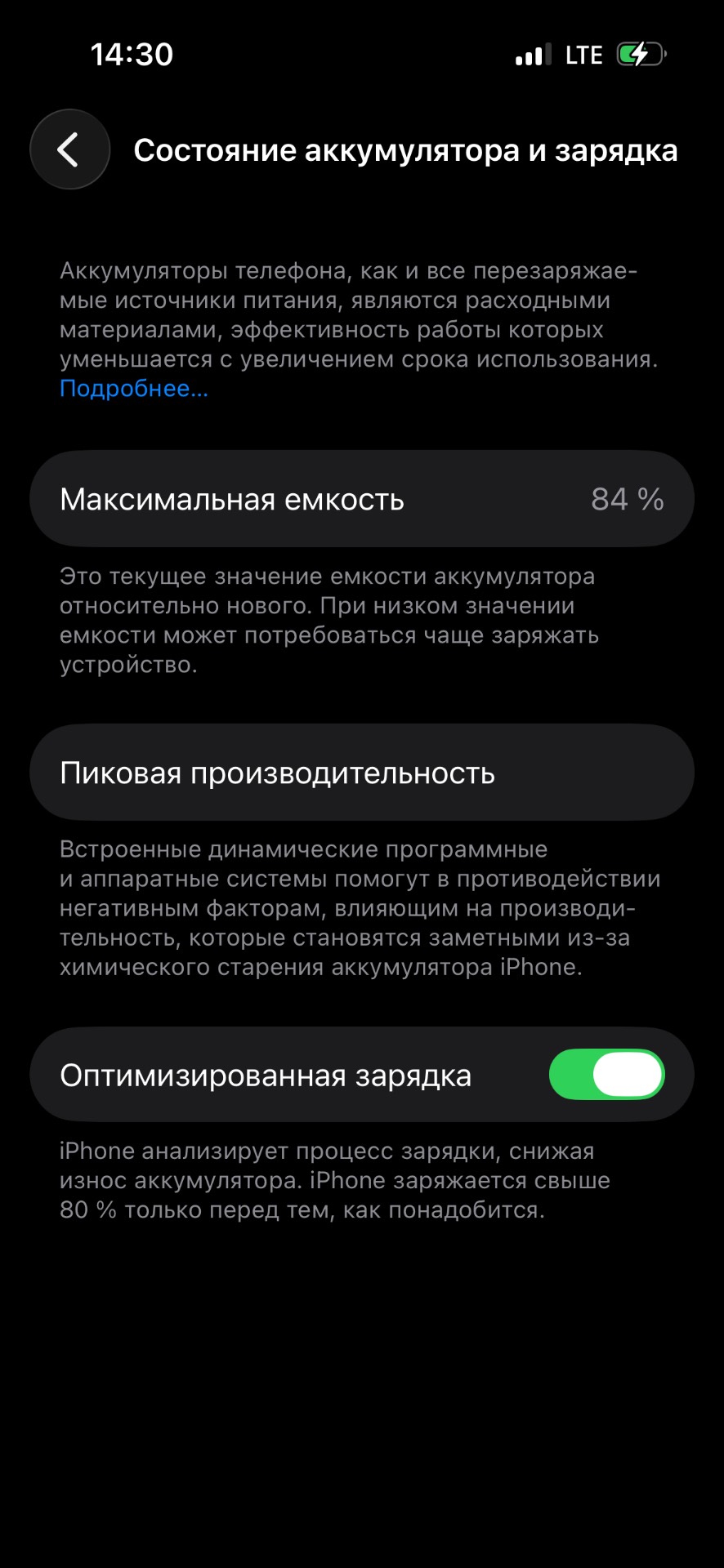 IPhone 14 Pro - изображение 3