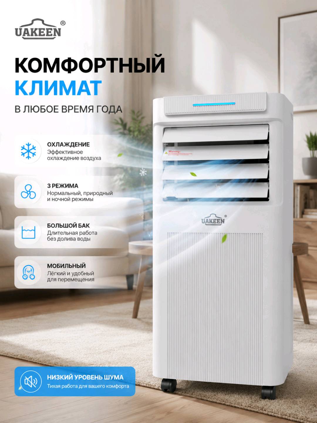 Кондиционер