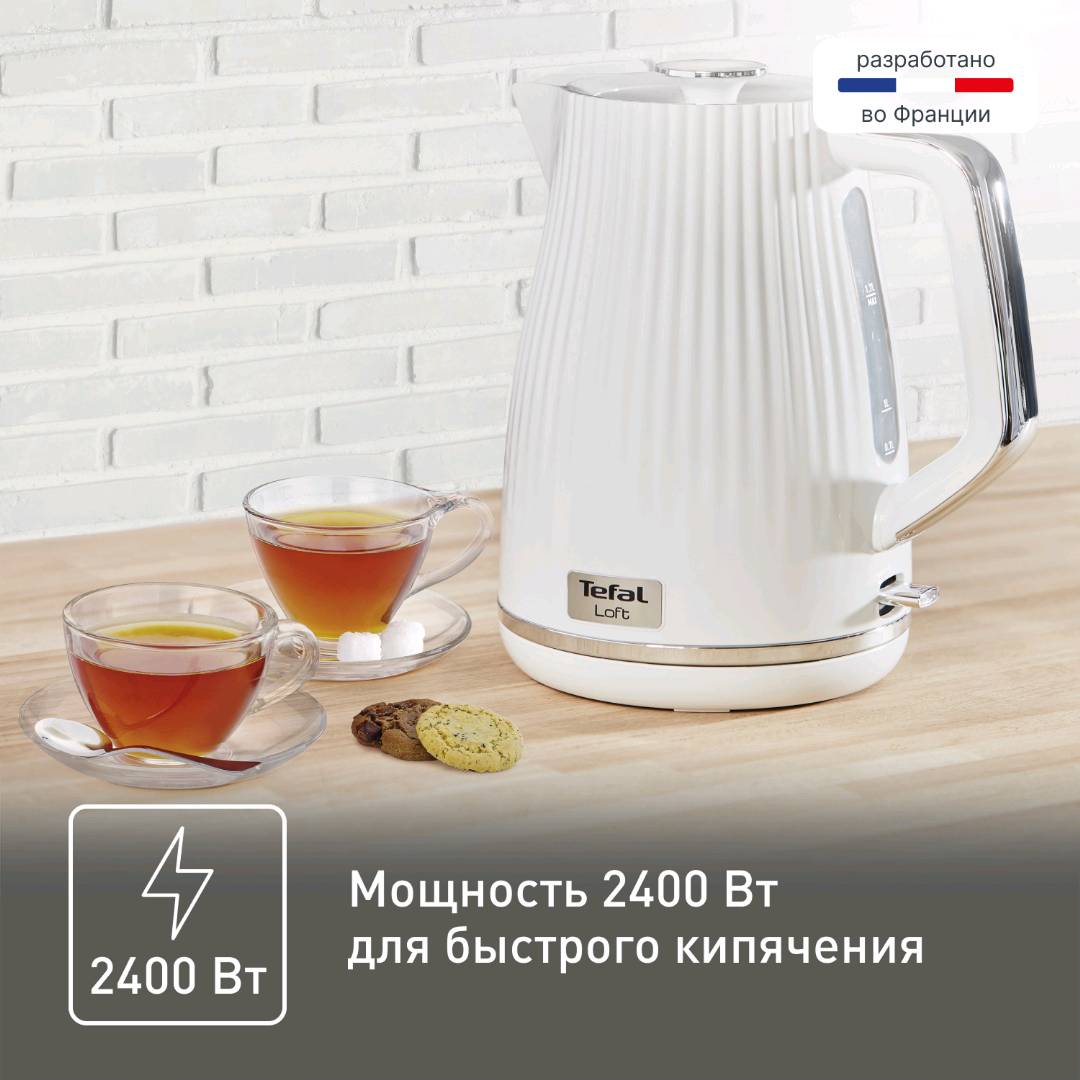 Электрический чайник Tefal Loft KO250130 - изображение 8