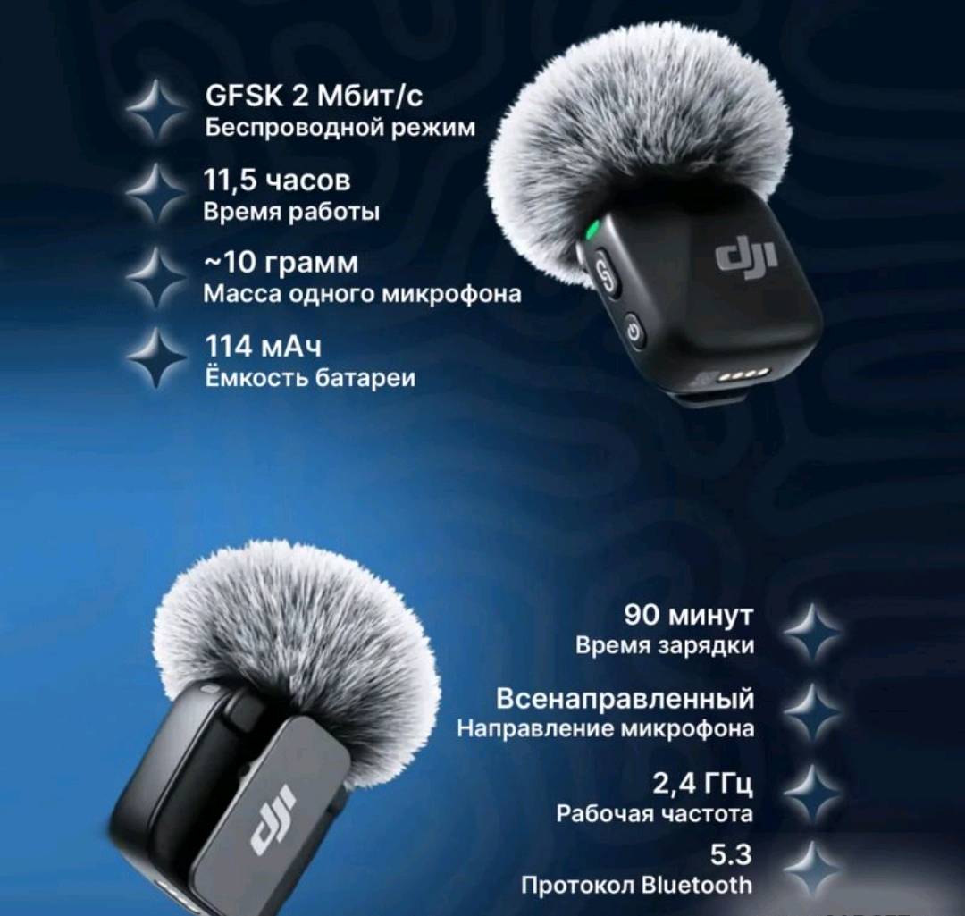 Беспроводной микрофон DJI Mic Mini (2 Микрофона)