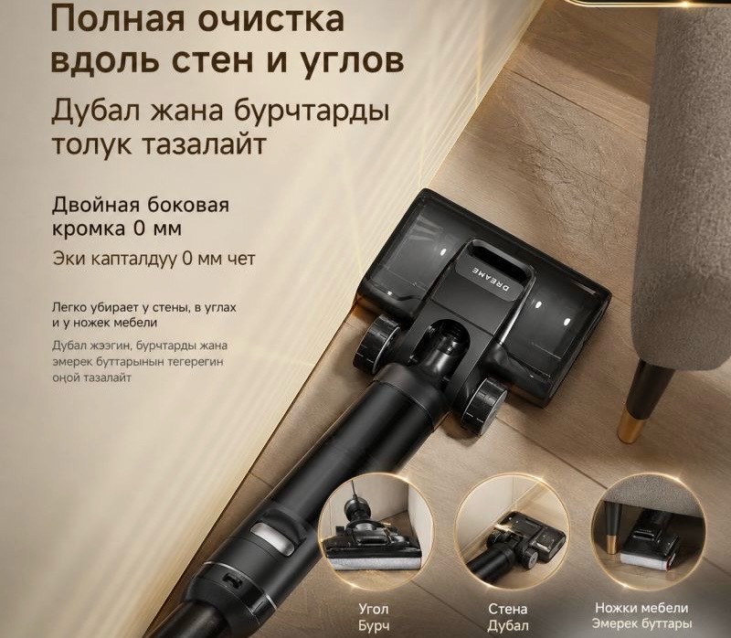 Моющий беспроводной пылесос Dreame T40 Max - изображение 2