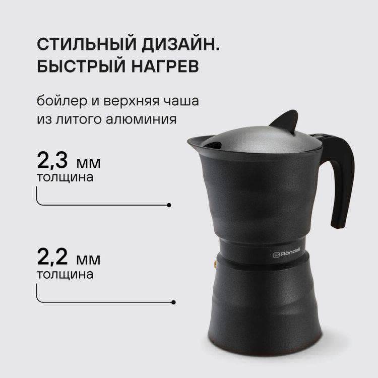 Гейзерная кофеварка Rondell Pacific Grey (RDA-1901) - изображение 3