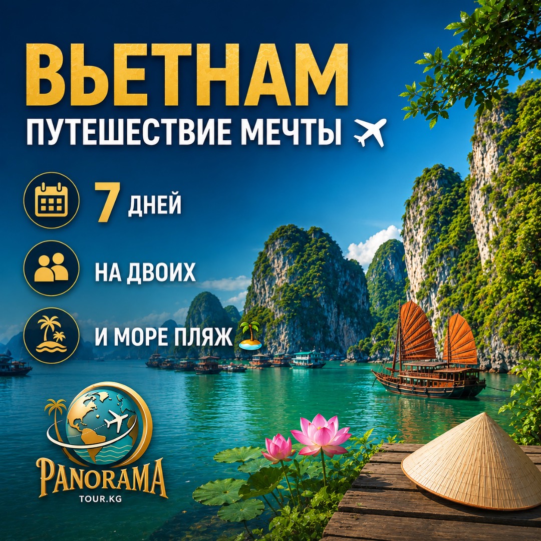 Вьетнам отдых 7 дней