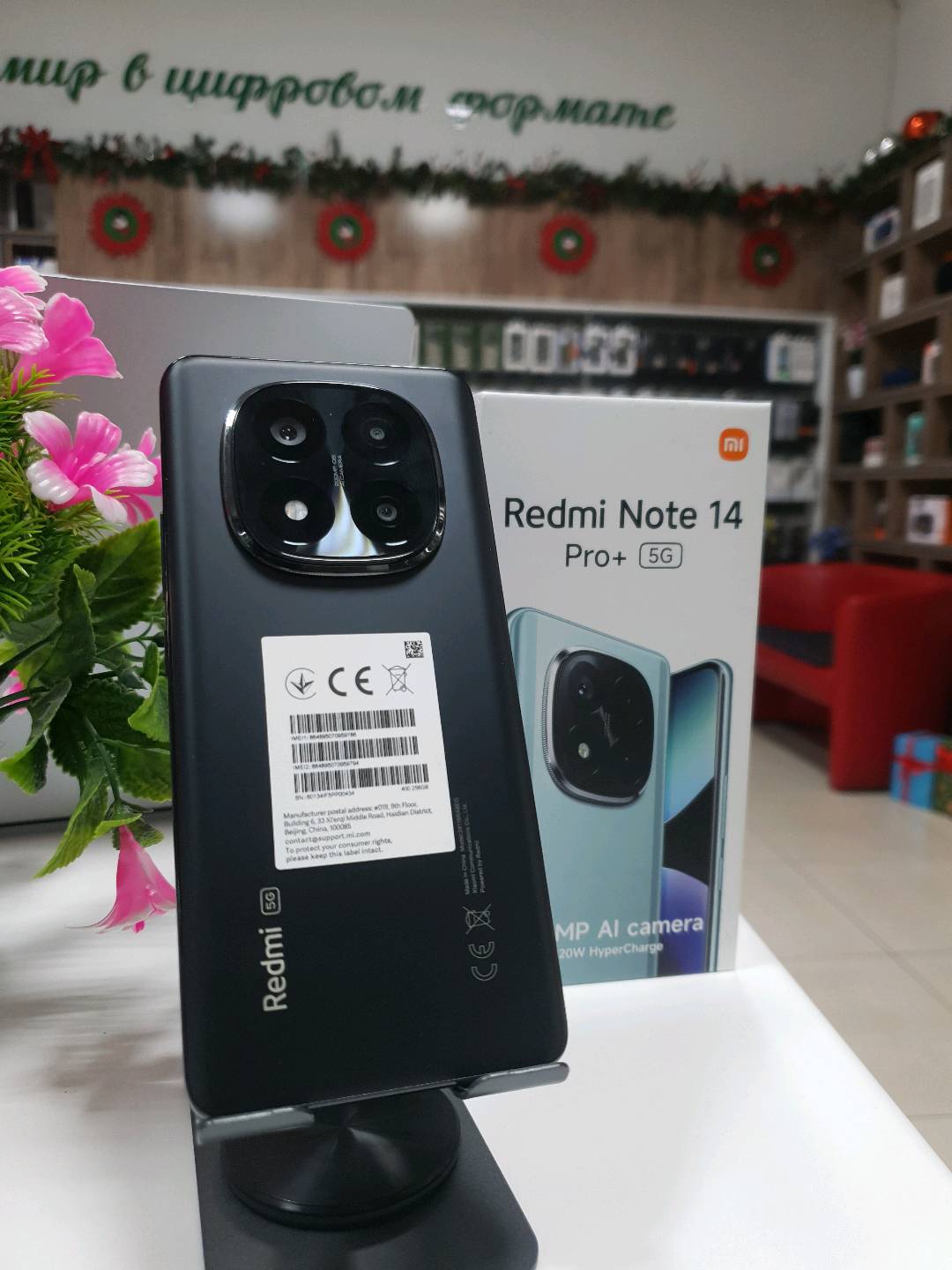 Xiaomi Redmi Note 14 Pro + 8/256GB - изображение 3