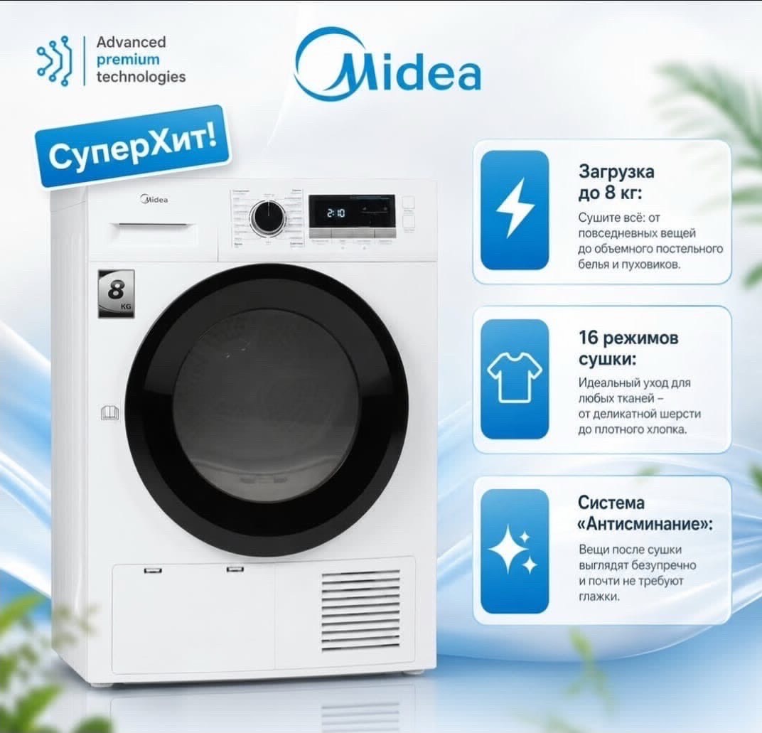 Сушильная машина 8кг Midea Advanced premium technologies - изображение 2