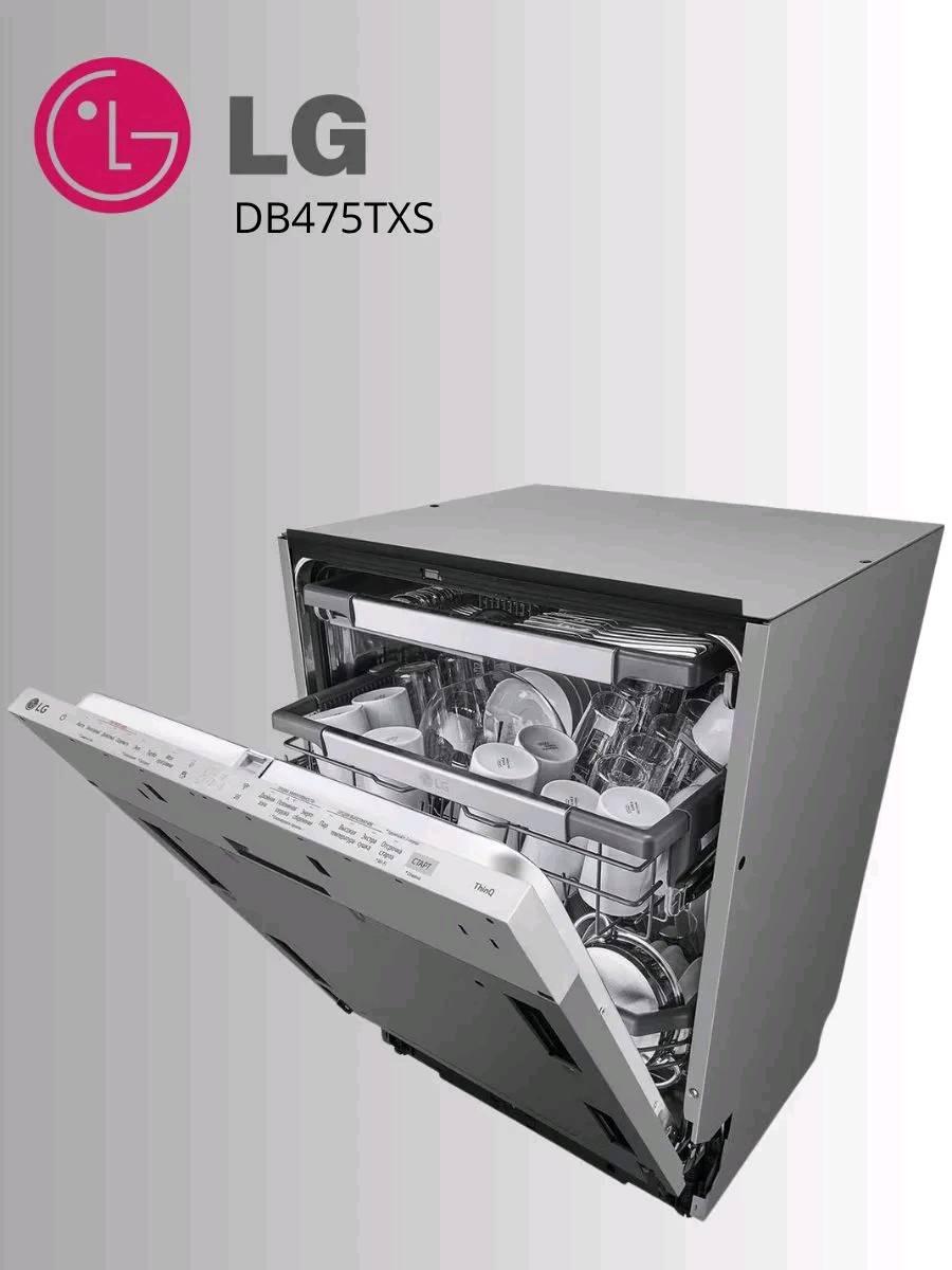 Встраиваемая посудомоечная машина LG DB475TXS - изображение 2