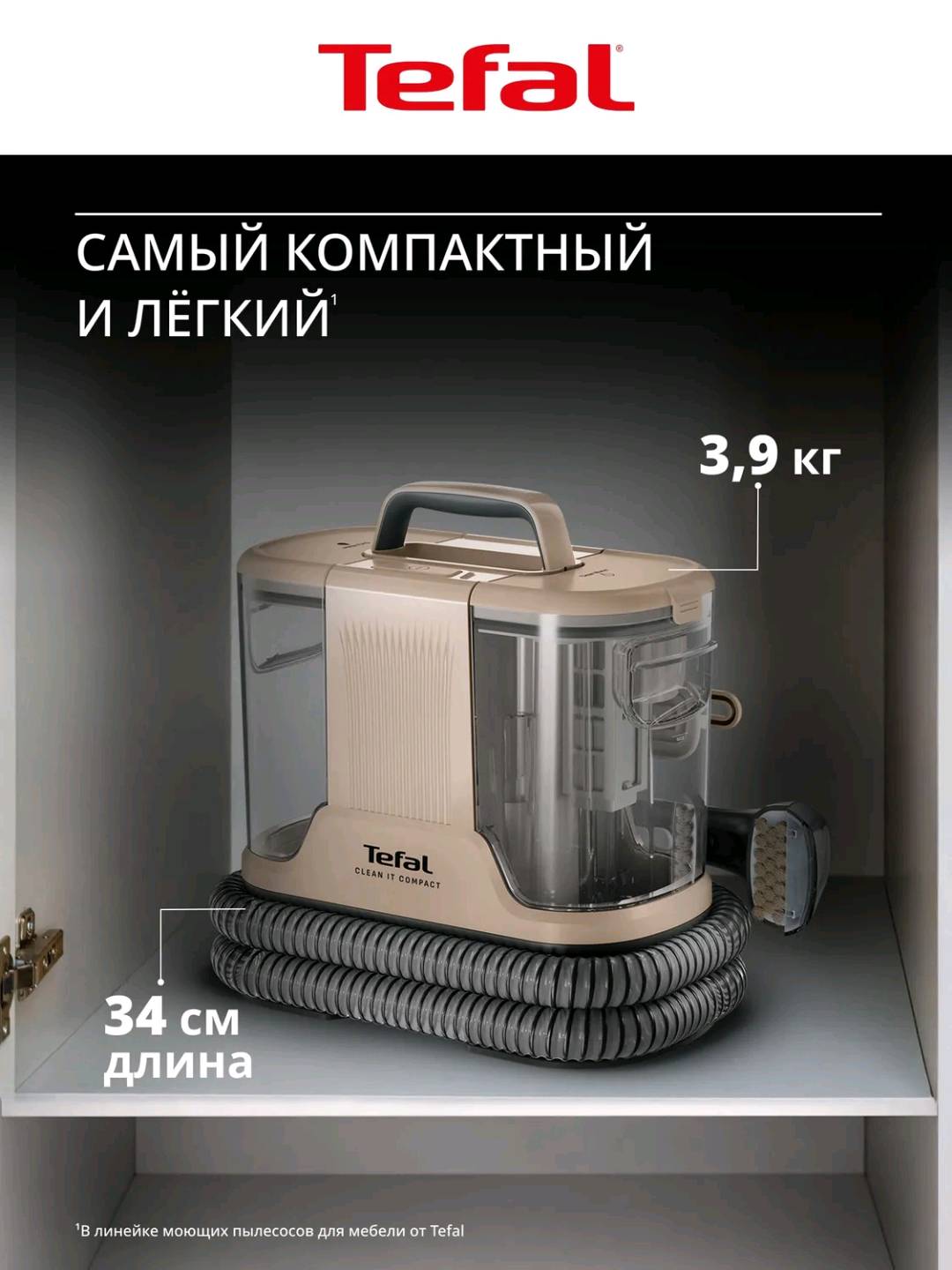 Моющий пылесос Tefal Clean It IZ3010F0 - изображение 7