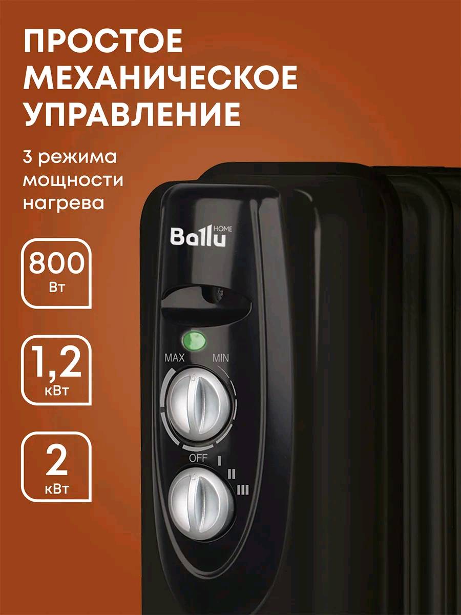 Масляный радиатор Ballu Classic black BOH/CL-09BRN 2000 (9 секций) - изображение 3