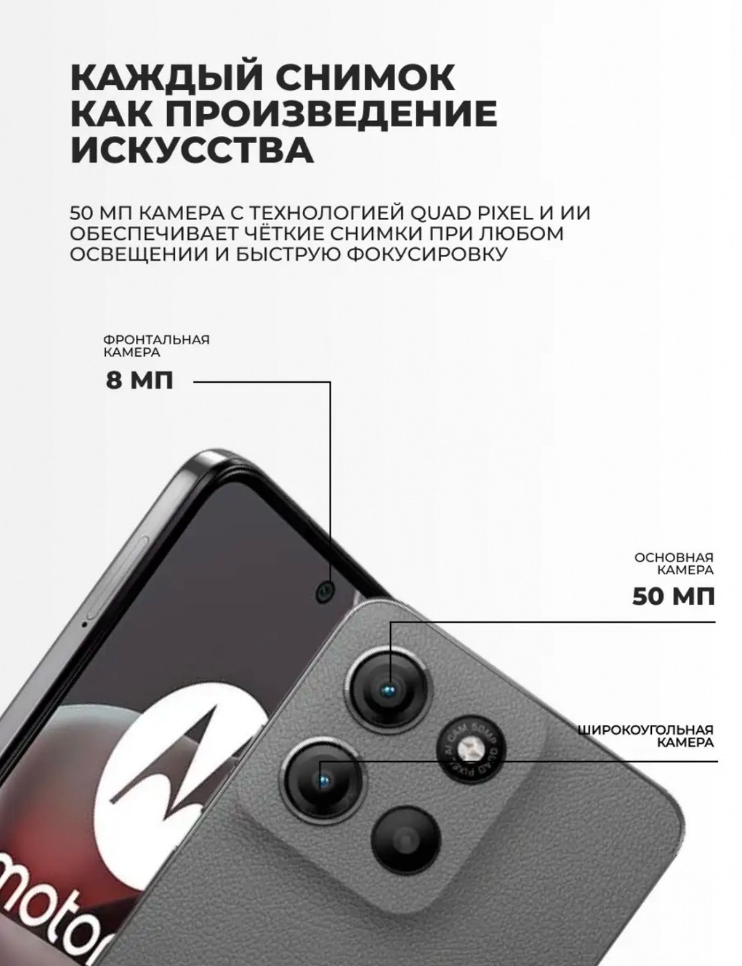 Смартфон Motorola G15 8/256 Gravity Grey+в подарок чехол - изображение 2
