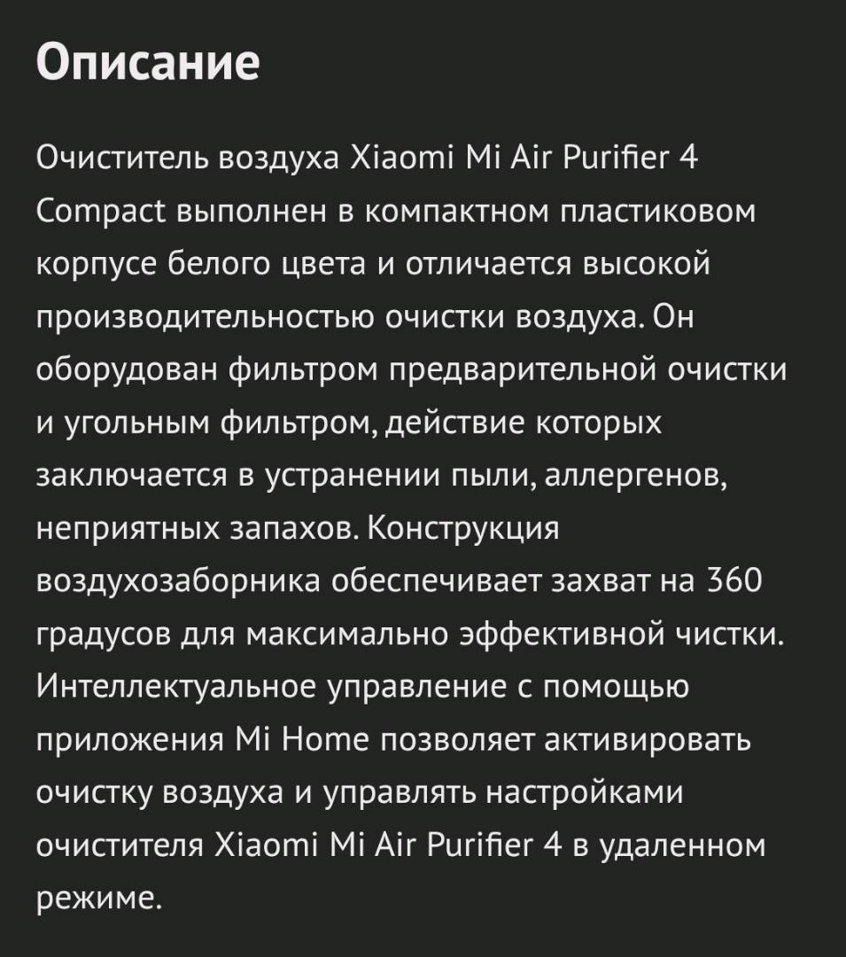 Очиститель воздуха Xiaomi Mi Air Purifier 4 Compact белый - изображение 2