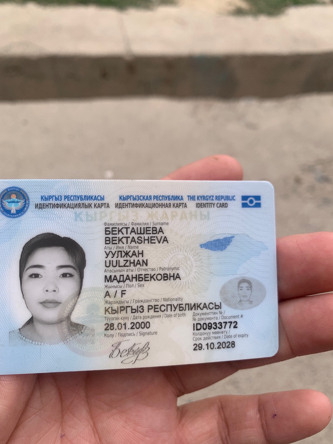 Телефон