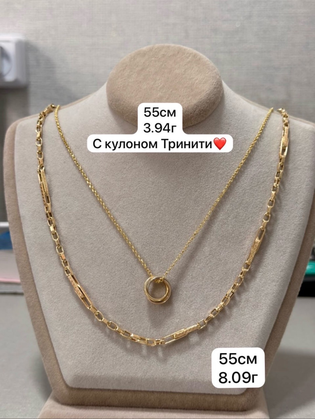 Цепочка с кулоном