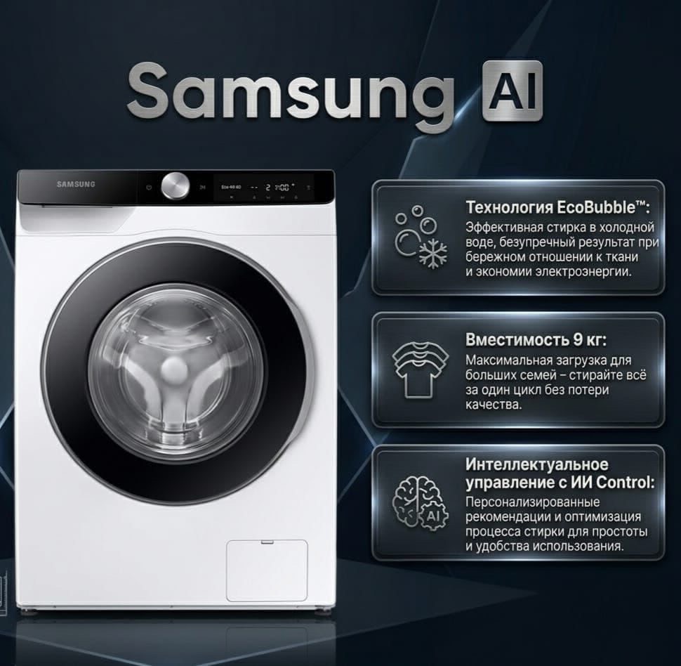 Samsung стиральная машина Ai control 9кг - изображение 2