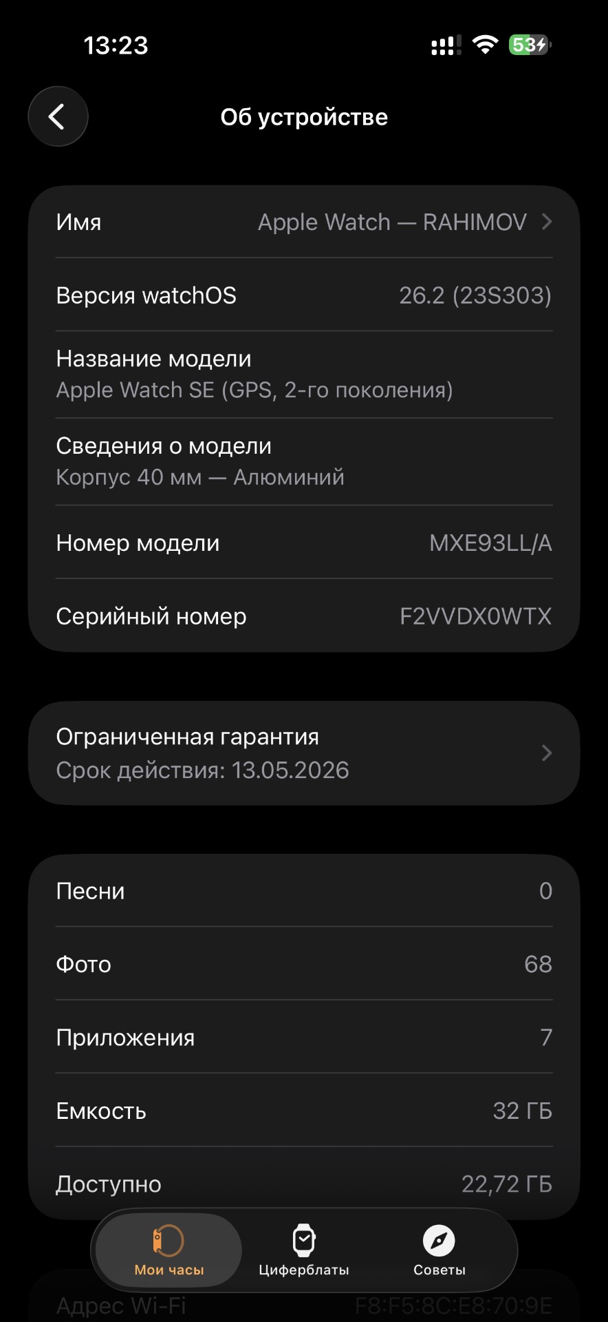 Apple Watch SE 2 (2025) 40 mm - изображение 7