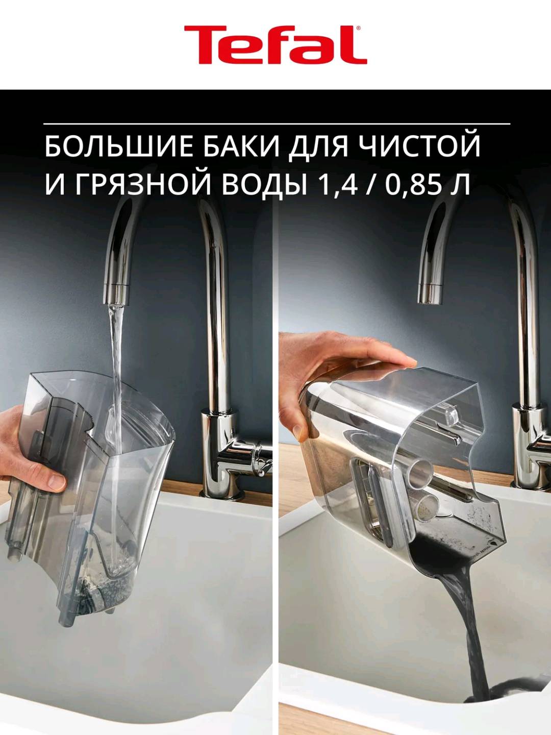 Моющий пылесос Tefal Clean It IZ3010F0 - изображение 6