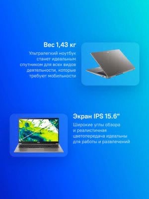 Acer Aspire Lite AL15-33P Core3 N355 1.9-3.9GHz,DDR5 16GB,SSD 512GB,15.6"FHD IPS,RUS,GRAY - изображение 3