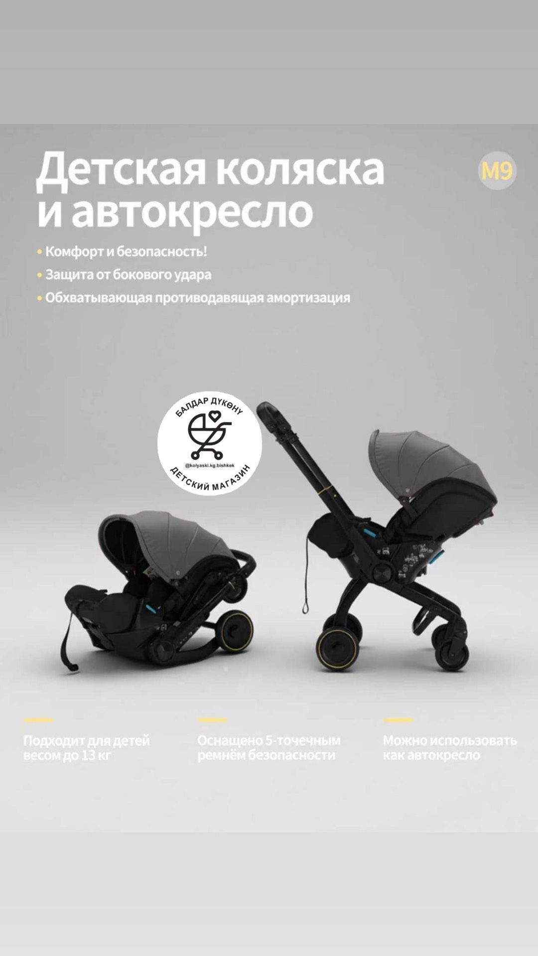 Коляска Автокресло 0+ 36 мес - изображение 3