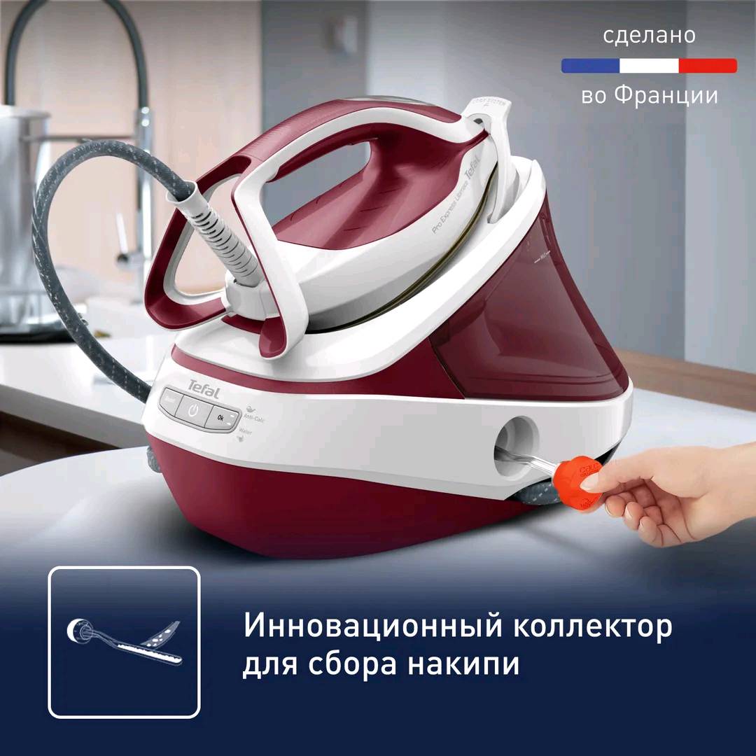 Парогенератор Tefal Pro Express Ultimate II GV9711E0 - изображение 2