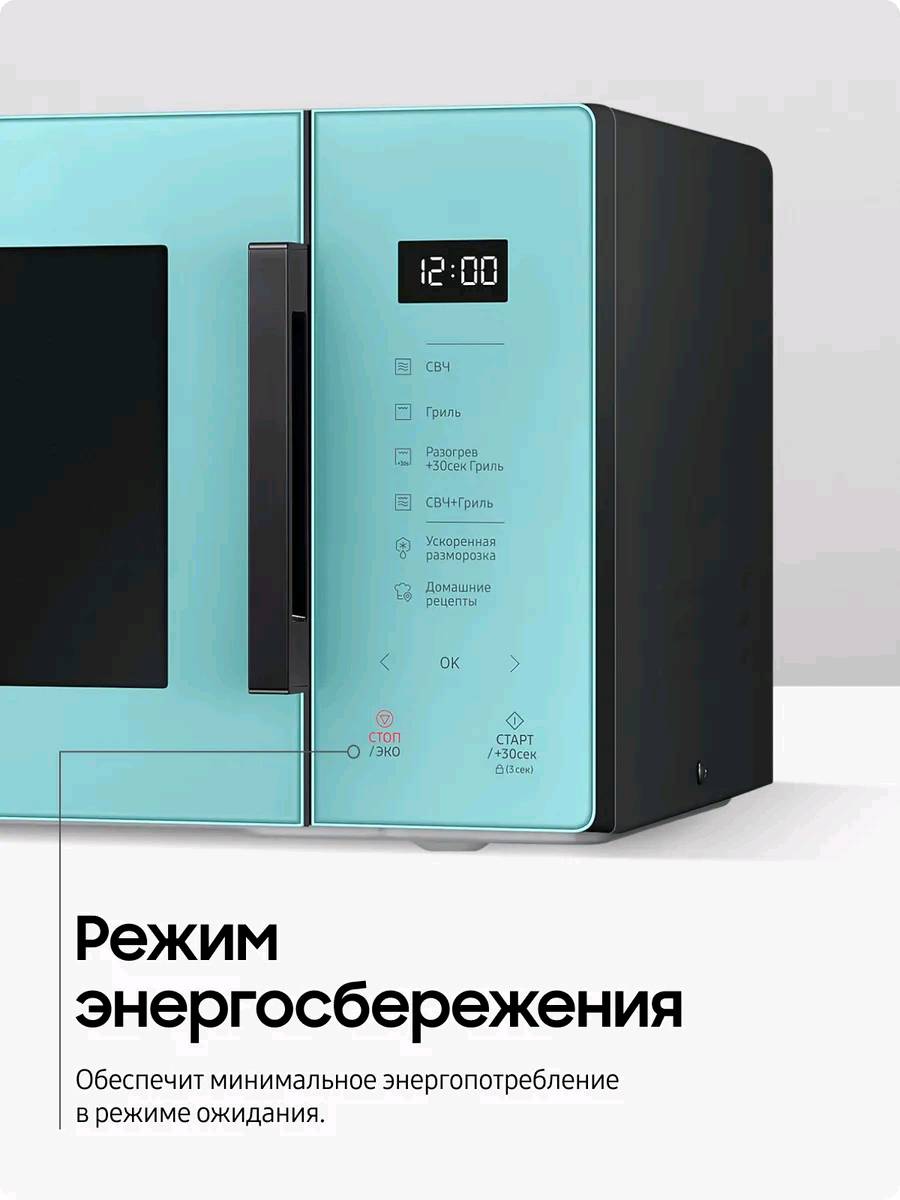 Микроволновая печь Samsung BESPOKE MG23T5018AN/BW - изображение 4