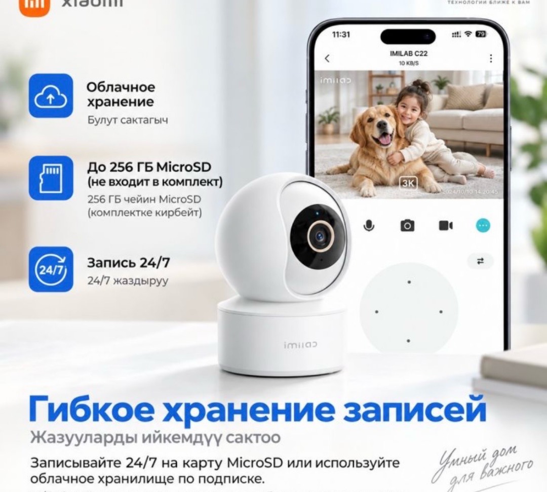 Домашняя WiFi Камера Видео наблюдения Xiaomi Imilab C22 - изображение 10