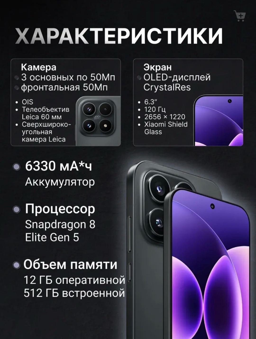 Xiaomi 17 12/512 - изображение 2