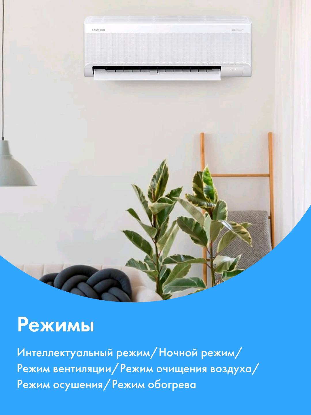 Samsung Bespoke WindFree AI AR60F18C1DWNER - изображение 2