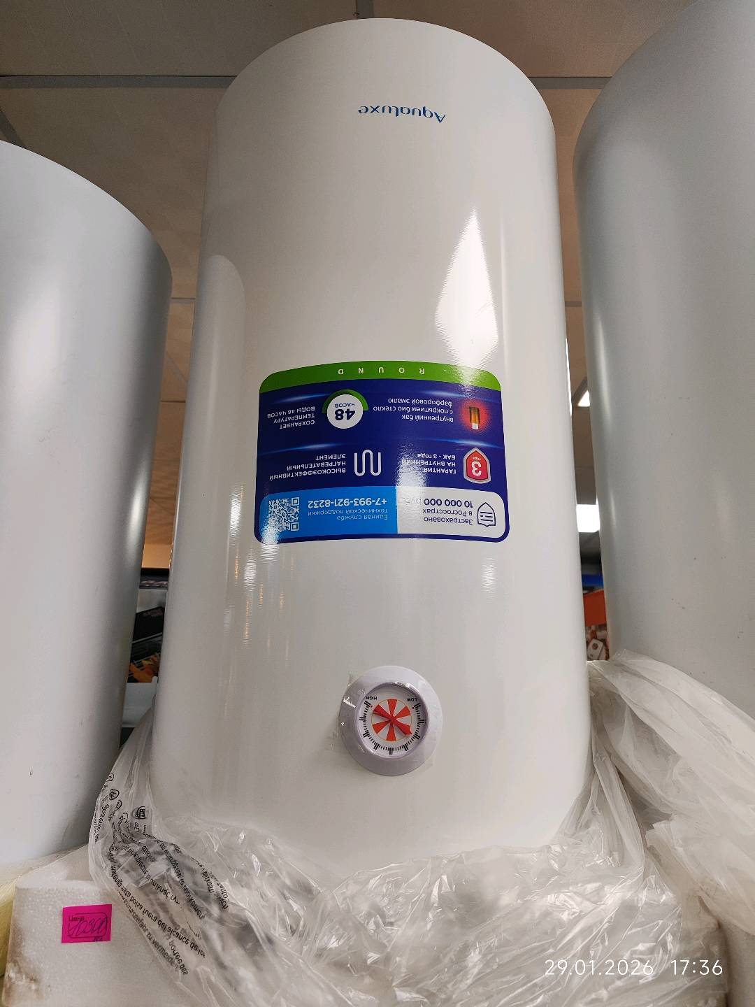 Водонагреватель Aqualuxe