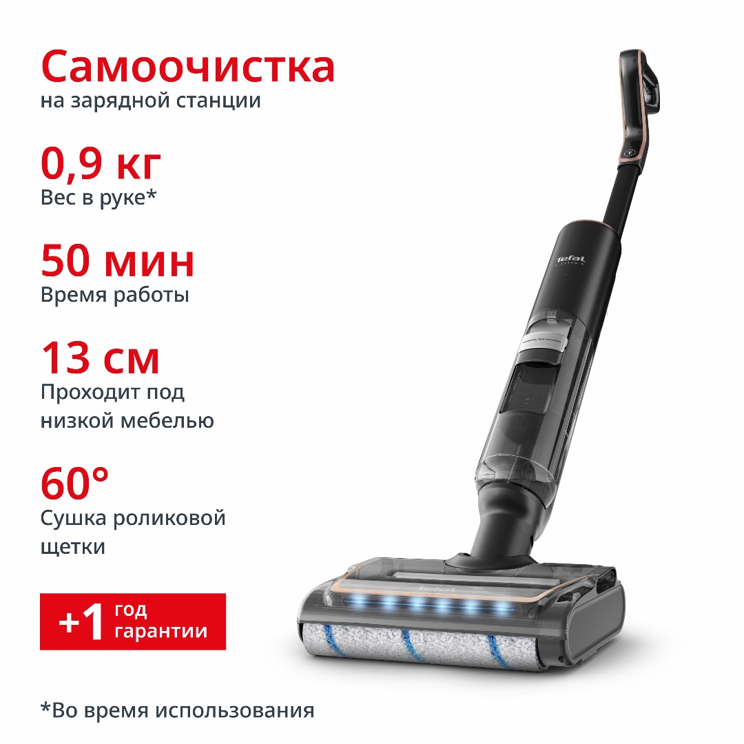 Беспроводной моющий пылесос Tefal X-Clean 7 (модель GF5736F4) - изображение 2