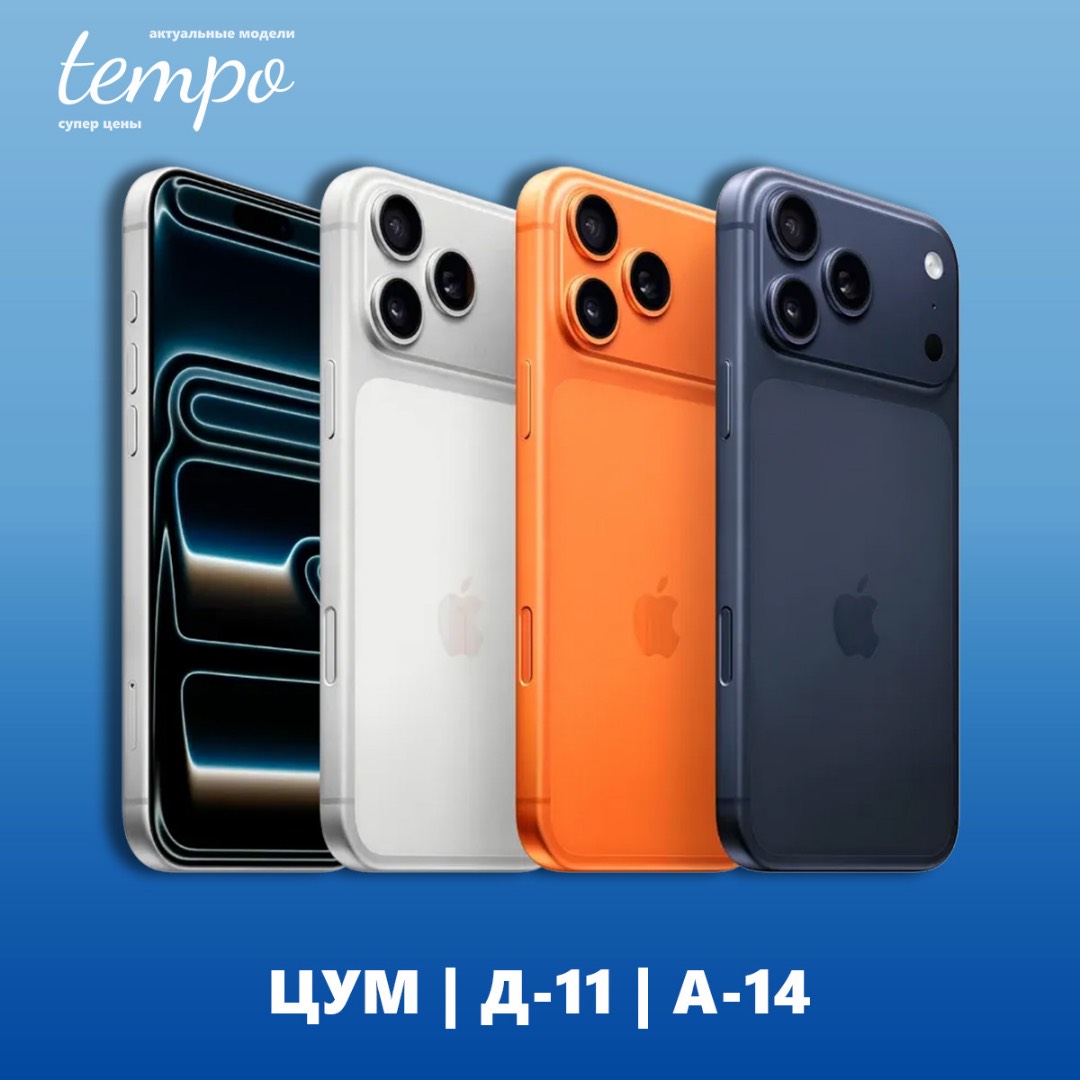 IPhone 17 Pro Max - НОВЫЙ