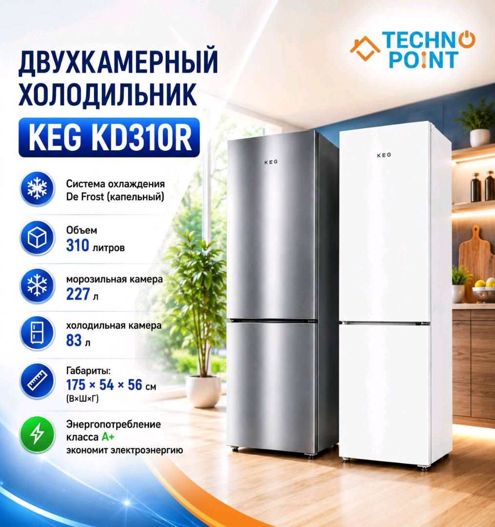 Холодильник KEG KD310R