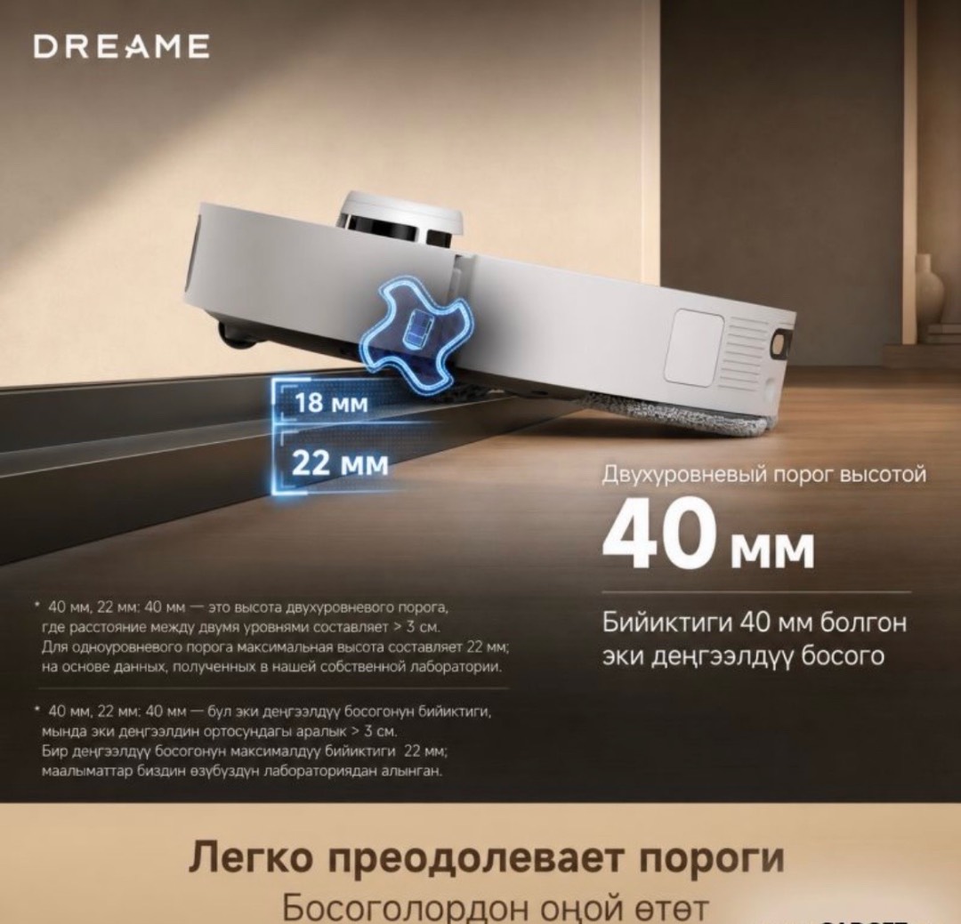 Робот-пылесос Dreame L40S PRO Ultra Global - изображение 6