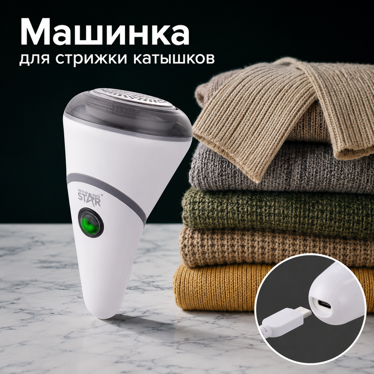 Машинка для стрижки катышков - изображение 2