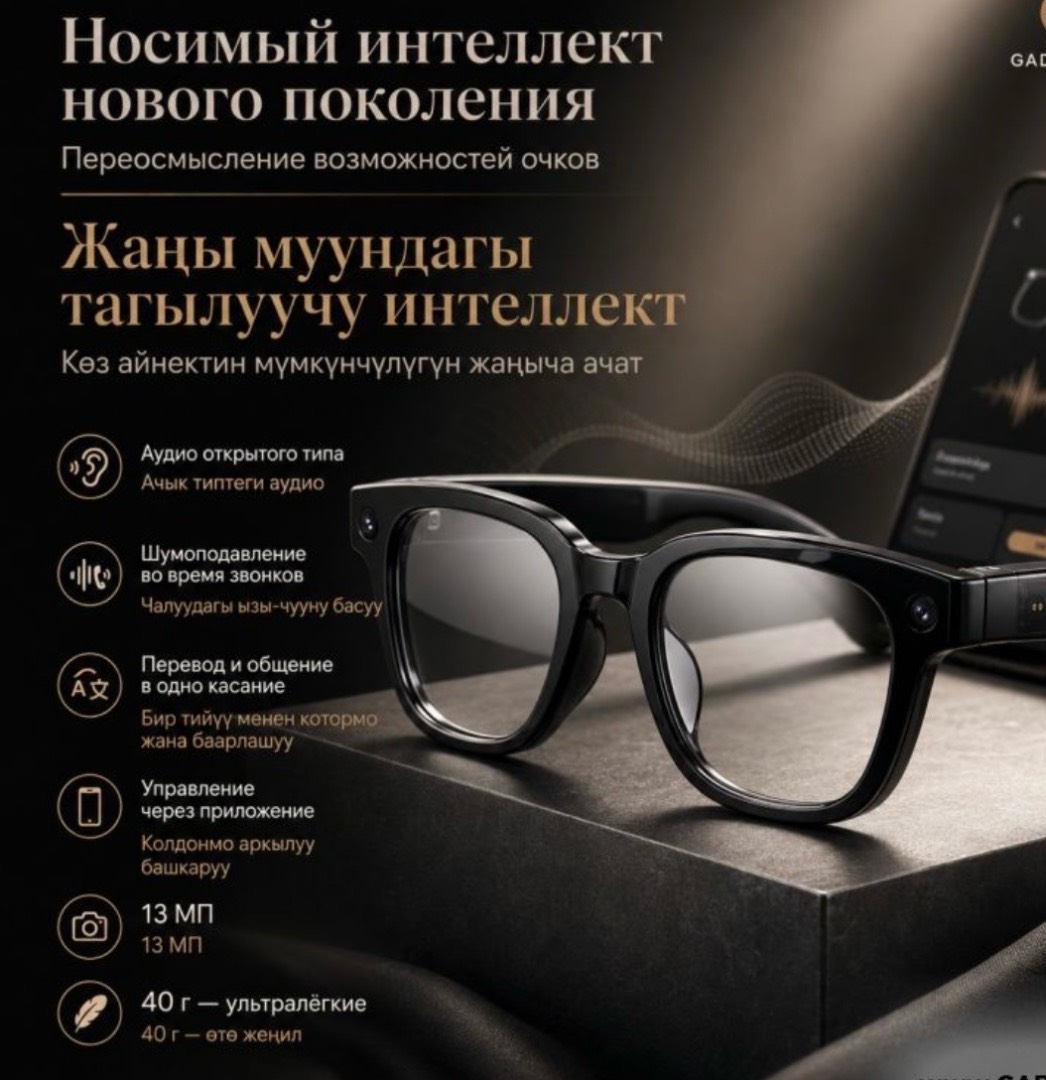 Умные Очки с ИИ AI Smart Glasses G600 PRO Casual - изображение 7