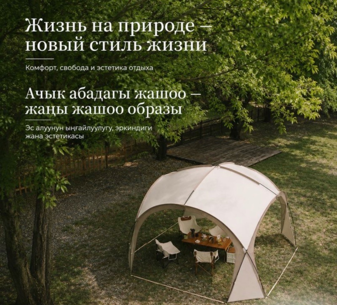 Тент палатка King of Tents (420 х 420 х 230 см) - изображение 2