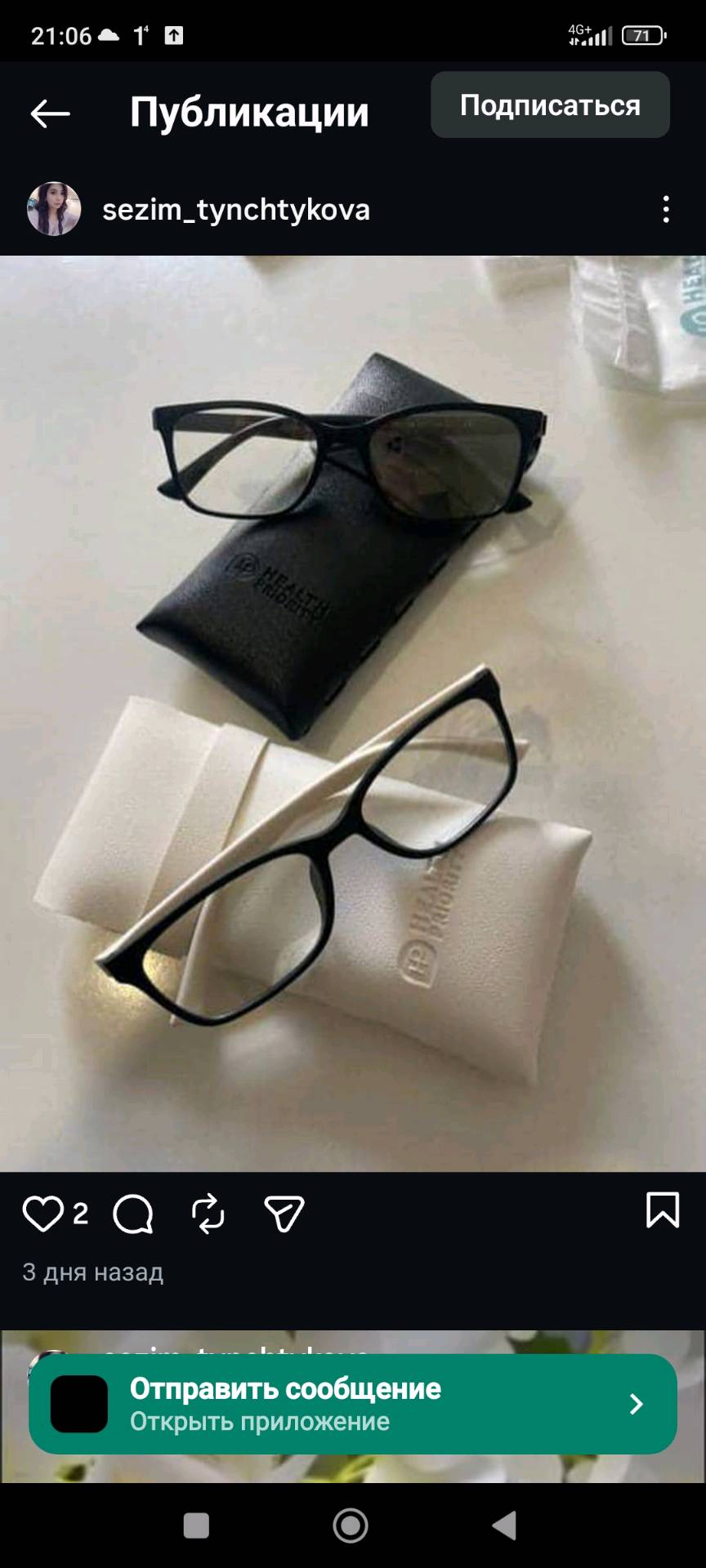 Графеновые очки . Лечить катаракты, сухость глаз, слезоточивось, аллергия и.д. - изображение 4