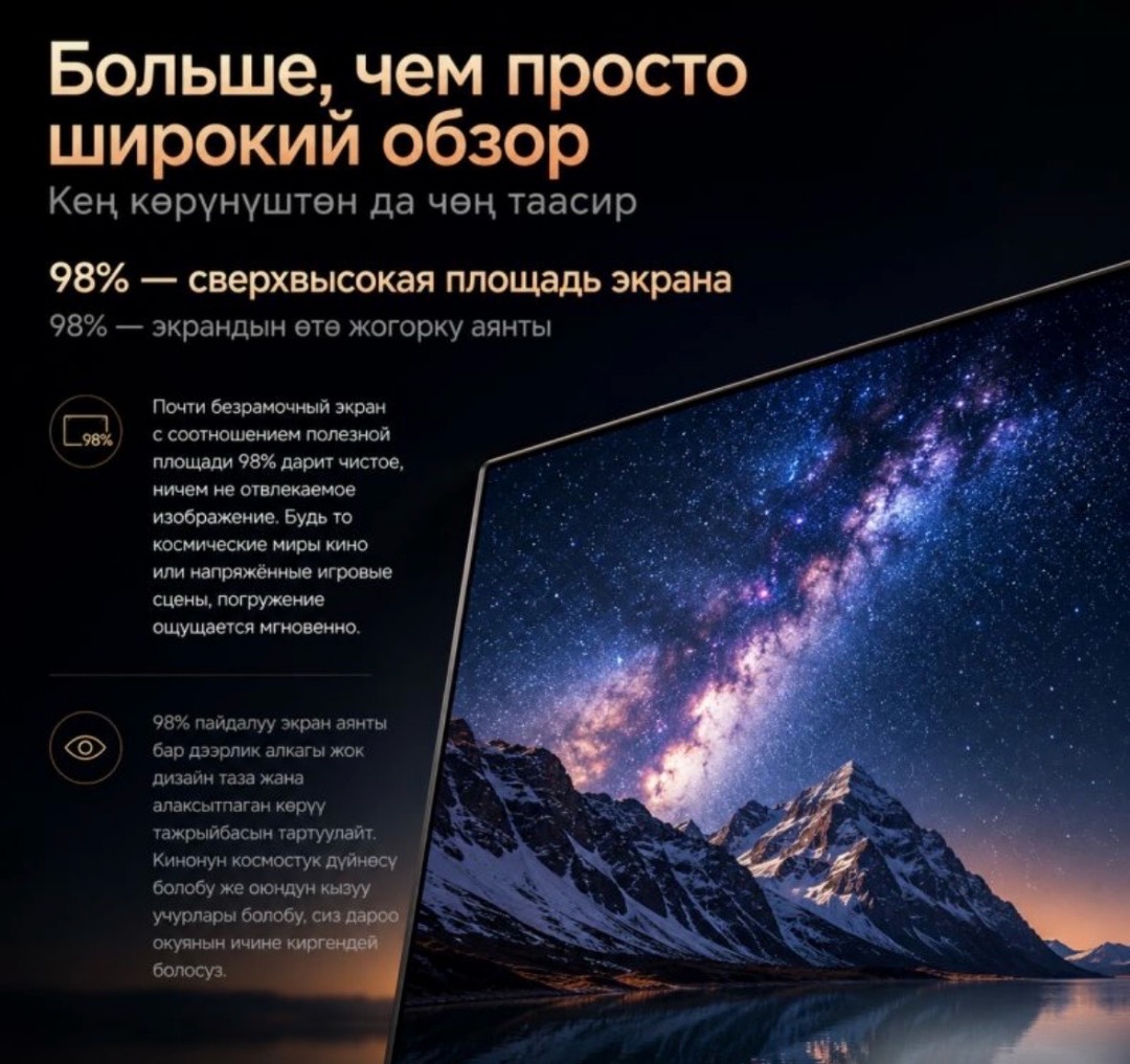 Телевизор Xiaomi Redmi TV A75 PRO 4K (3+64GB) 75 дюймов,288Гц - изображение 6