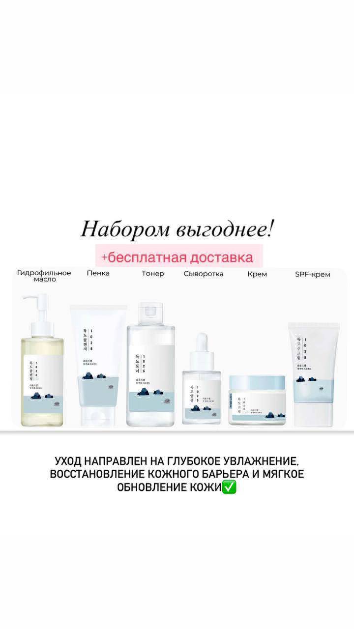 Уходовая косметика
