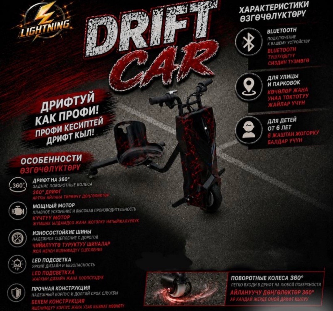 Детский электрический картинг Drift Cart - изображение 2