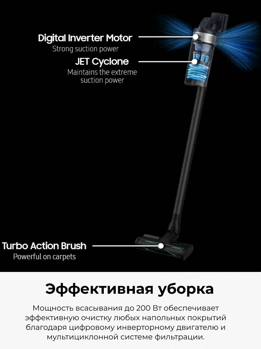 Вертикальный пылесос Samsung Jet™ 75 VS20B75ADR5/EV - изображение 4