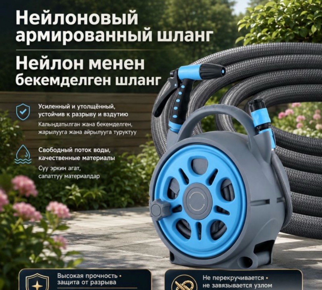 Шланг для полива Garden Master PRO 30М - изображение 2