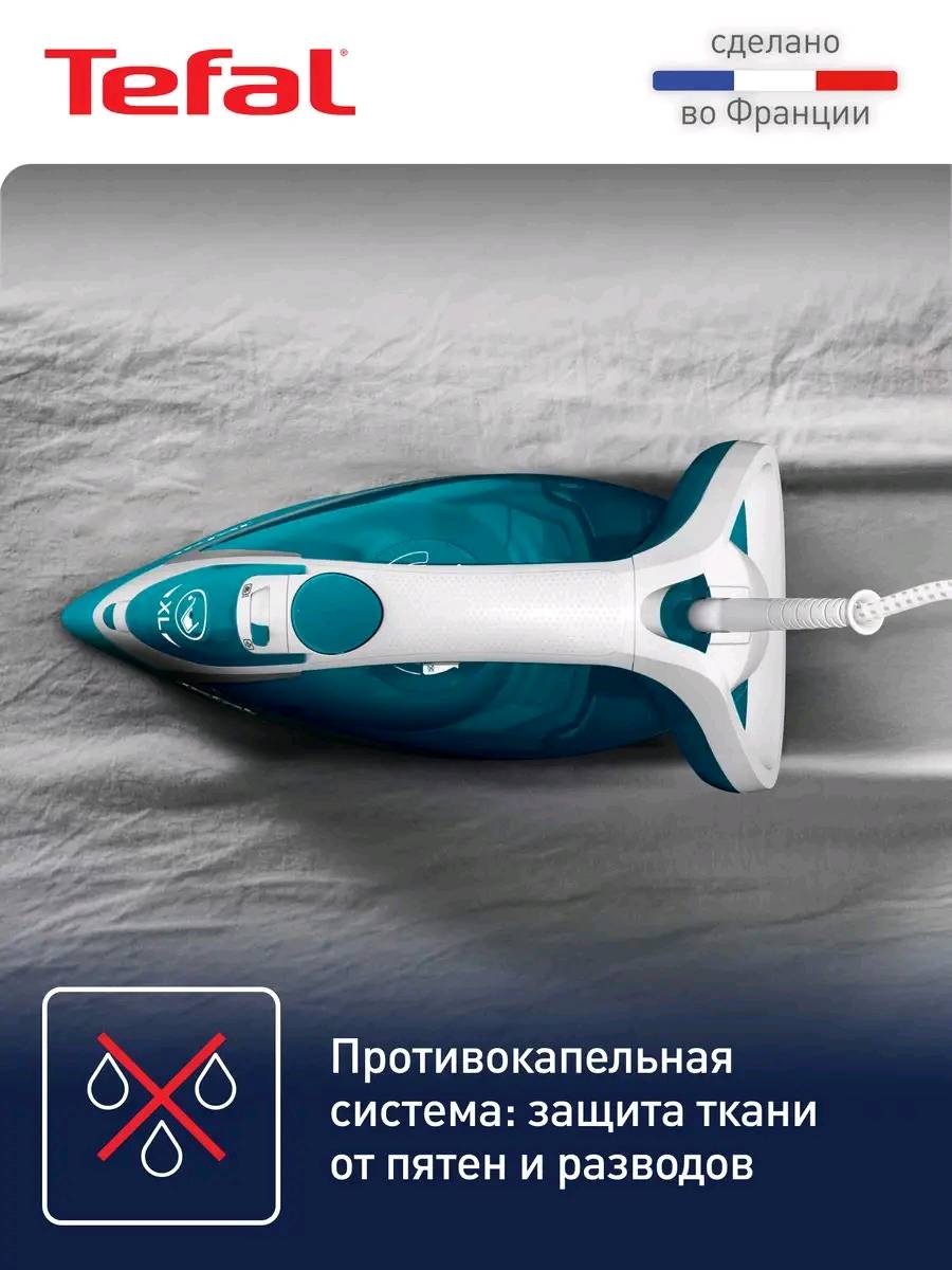Утюг Tefal Easygliss Plus FV5737E0 - изображение 7