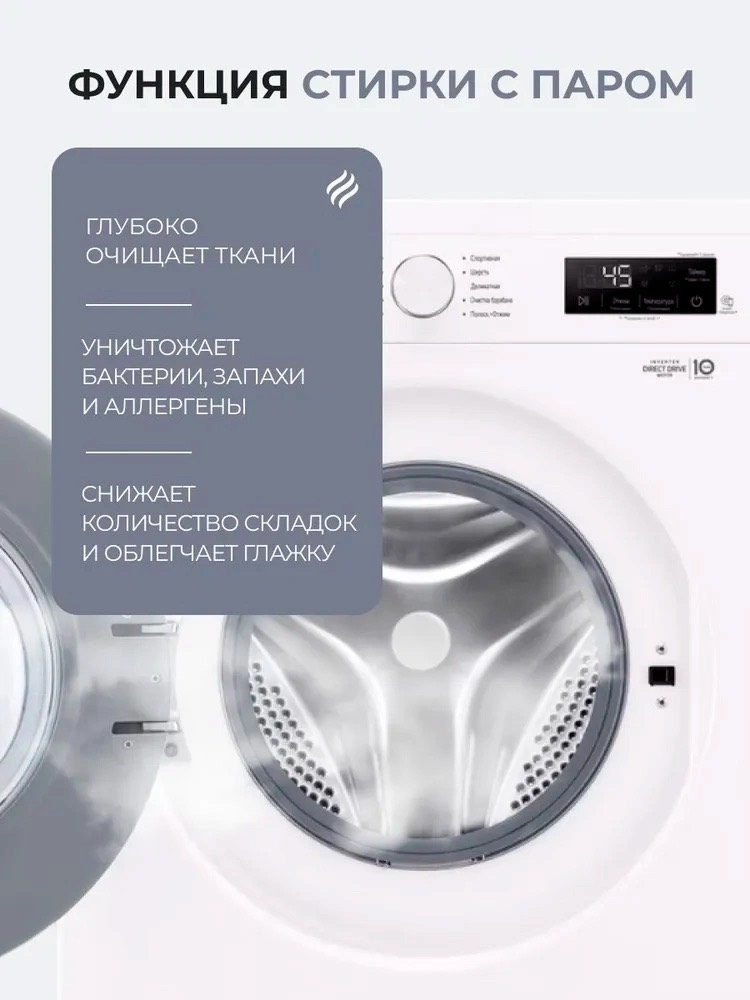 Стиральная машина LG F2Y1NS3W - изображение 5