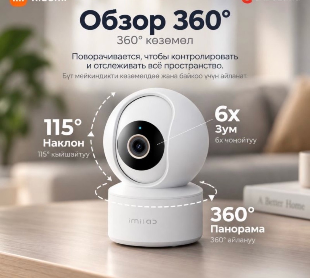 Домашняя WiFi Камера Видео наблюдения Xiaomi Imilab C22 - изображение 4