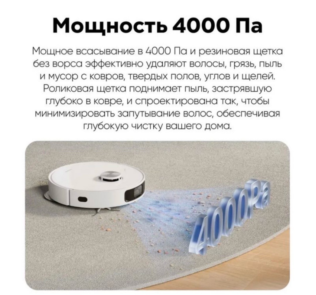 Робот-пылесос Dreame L10 Prime Global - изображение 2