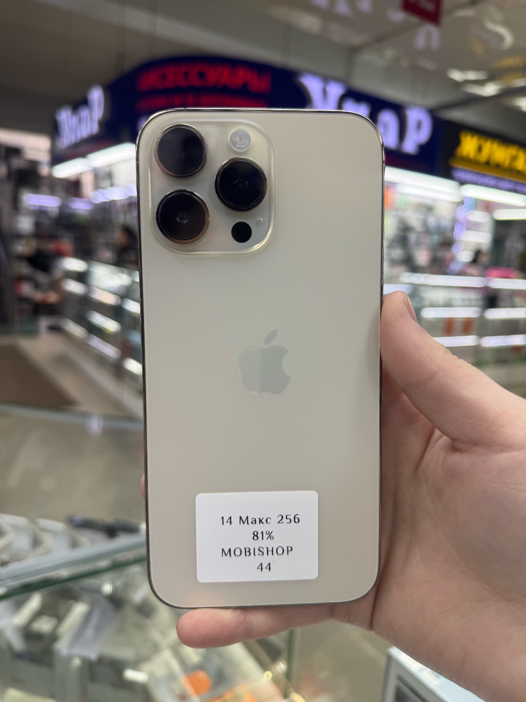 IPhone 14 Pro Max - изображение 5