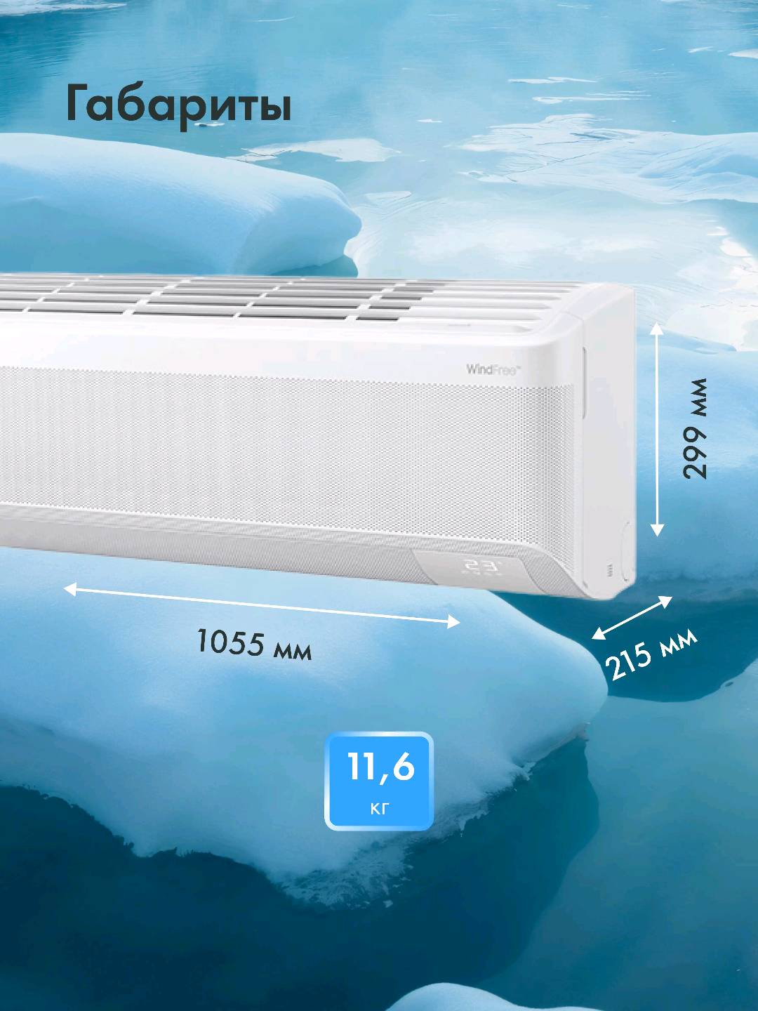 Samsung Bespoke WindFree AI AR60F18C1DWNER - изображение 5