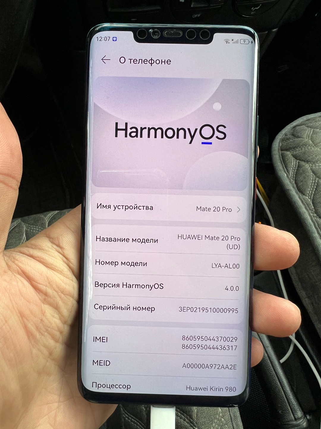 Huawei Mate 20 pro 0559077456 - изображение 3