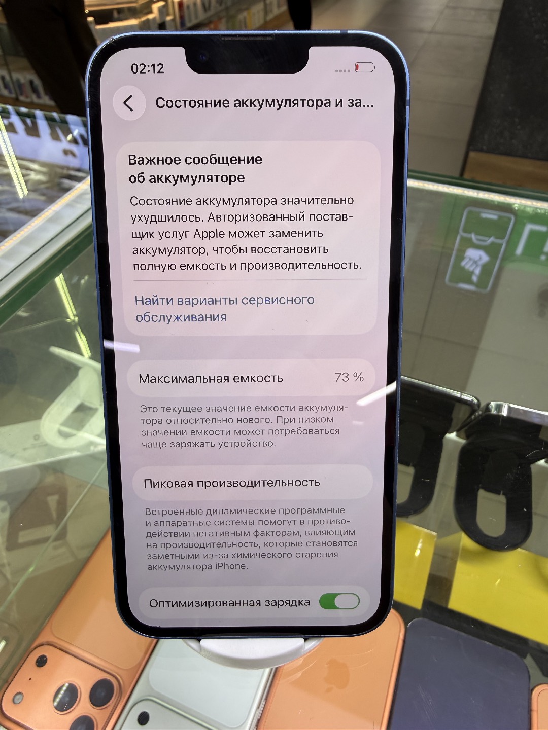 IPhone 13 128 - изображение 5