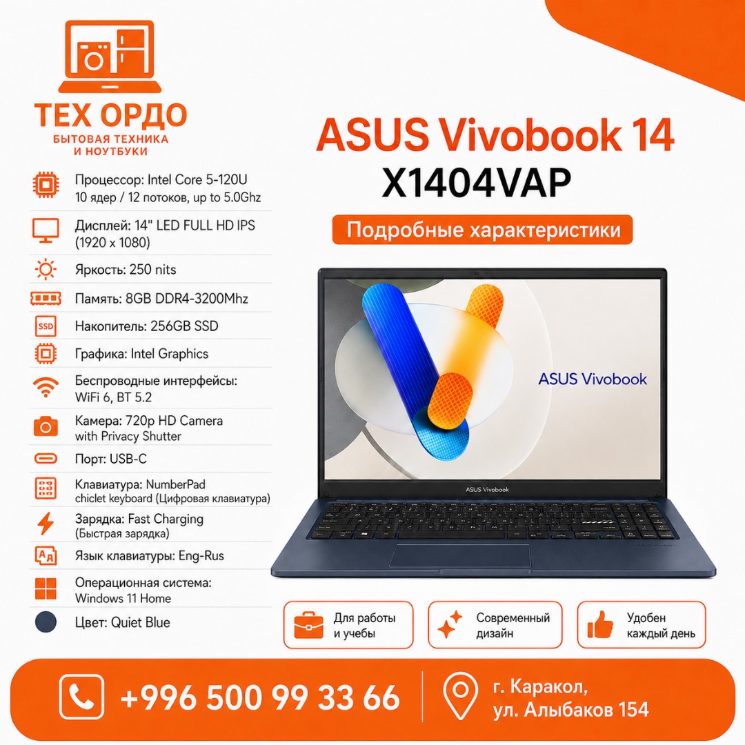 Ноутбук ASUS Vivobook 14 X1404VAP - изображение 2
